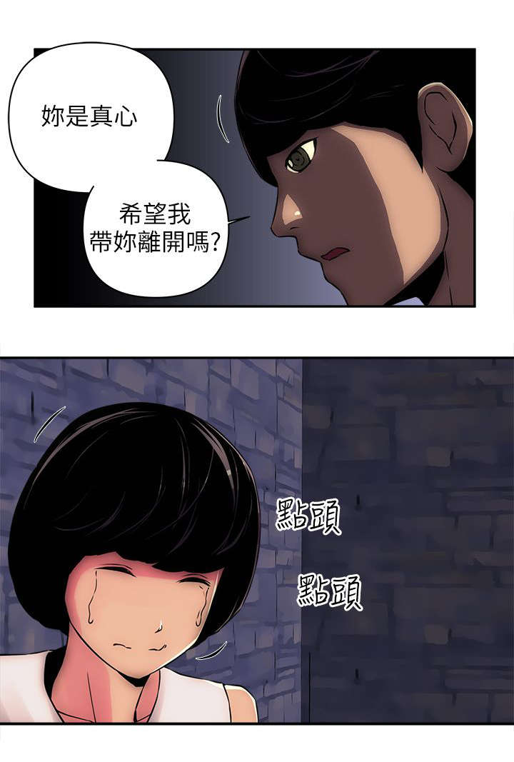 孤村别墅漫画,第14章：死胖子5图