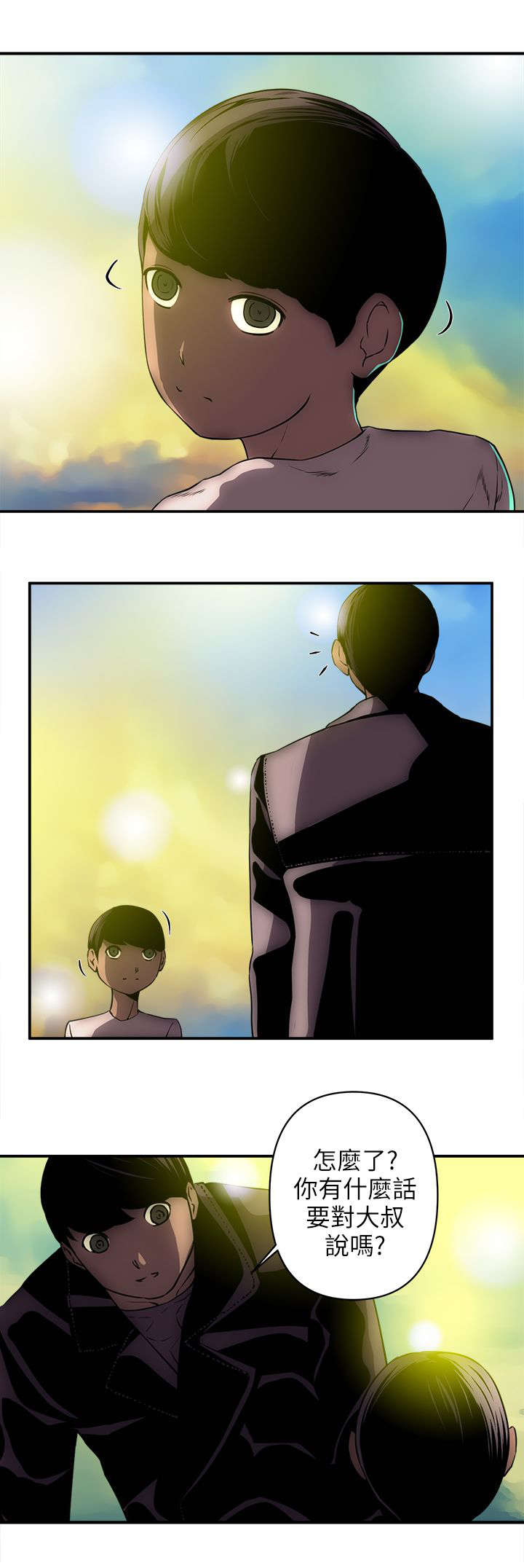 孤村别墅漫画,第43章：最后一招1图