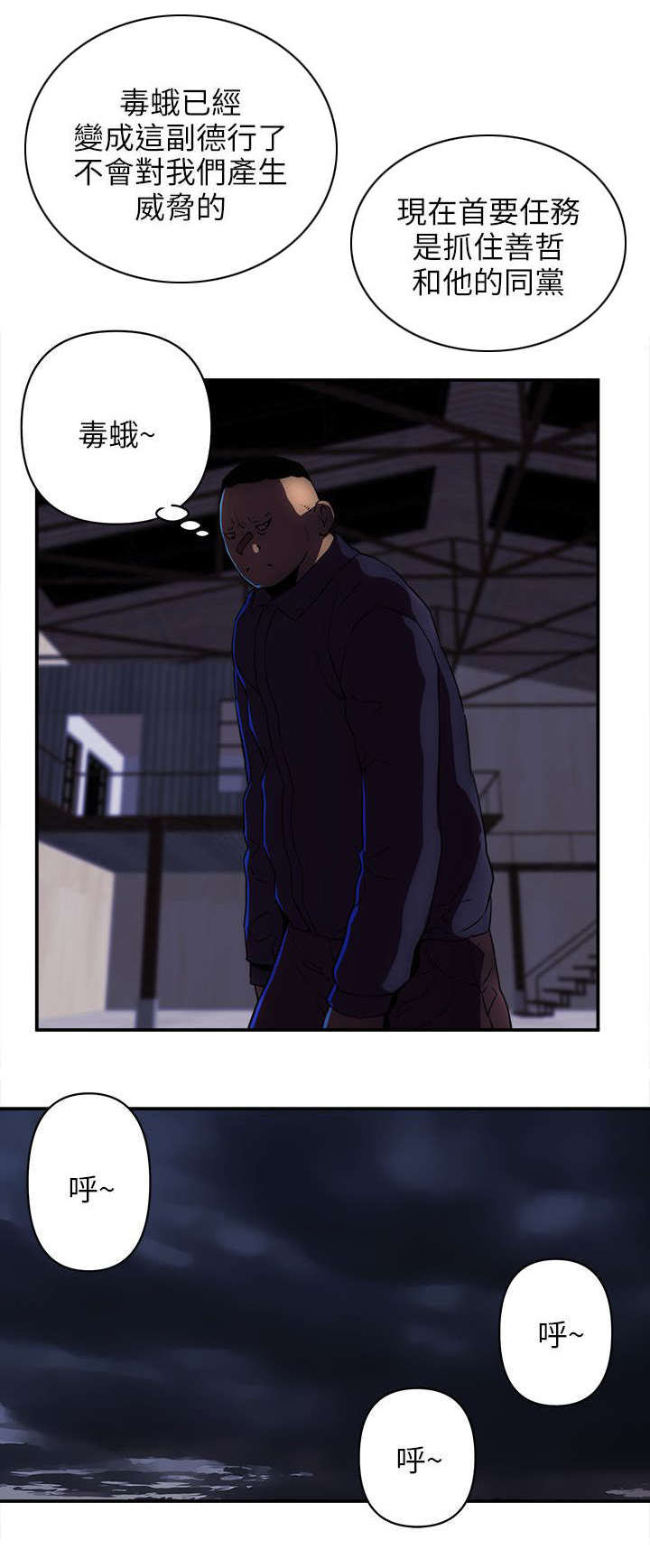 孤村别墅漫画,第37章：那里是地狱5图