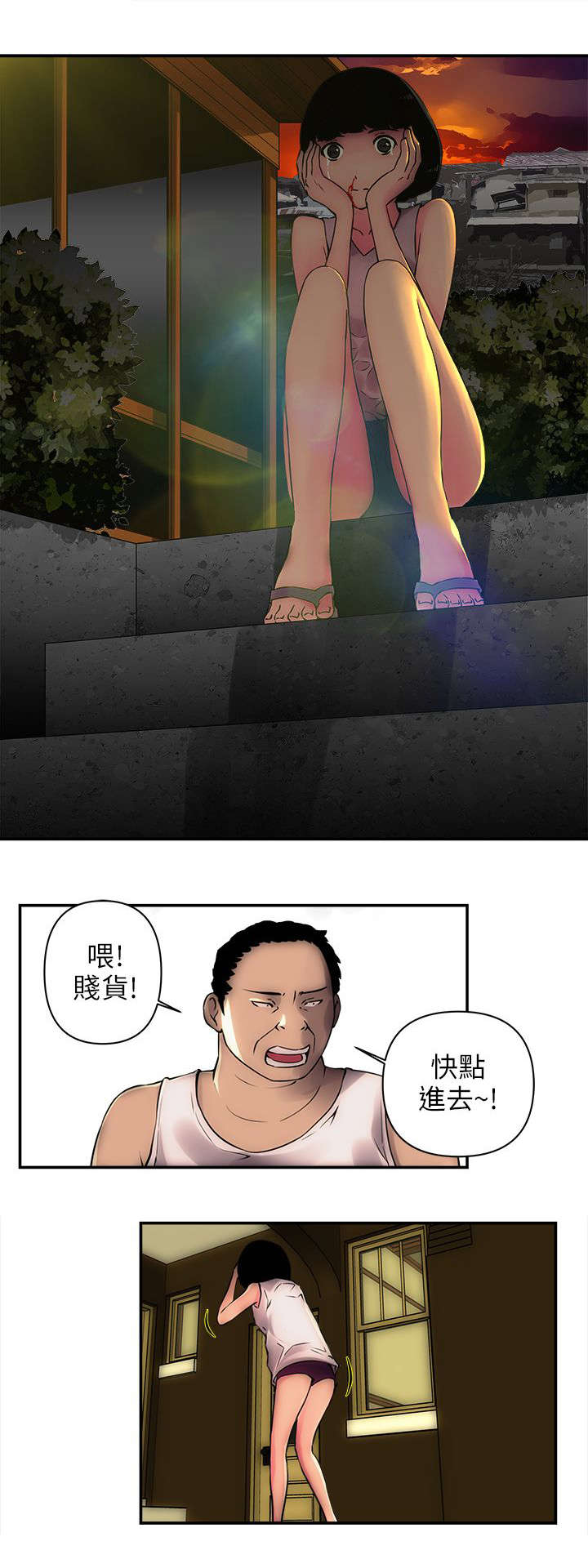 孤村别墅漫画,第3章：进屋3图