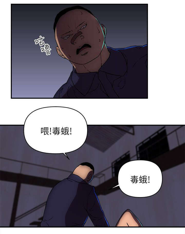 孤村别墅漫画,第37章：那里是地狱3图