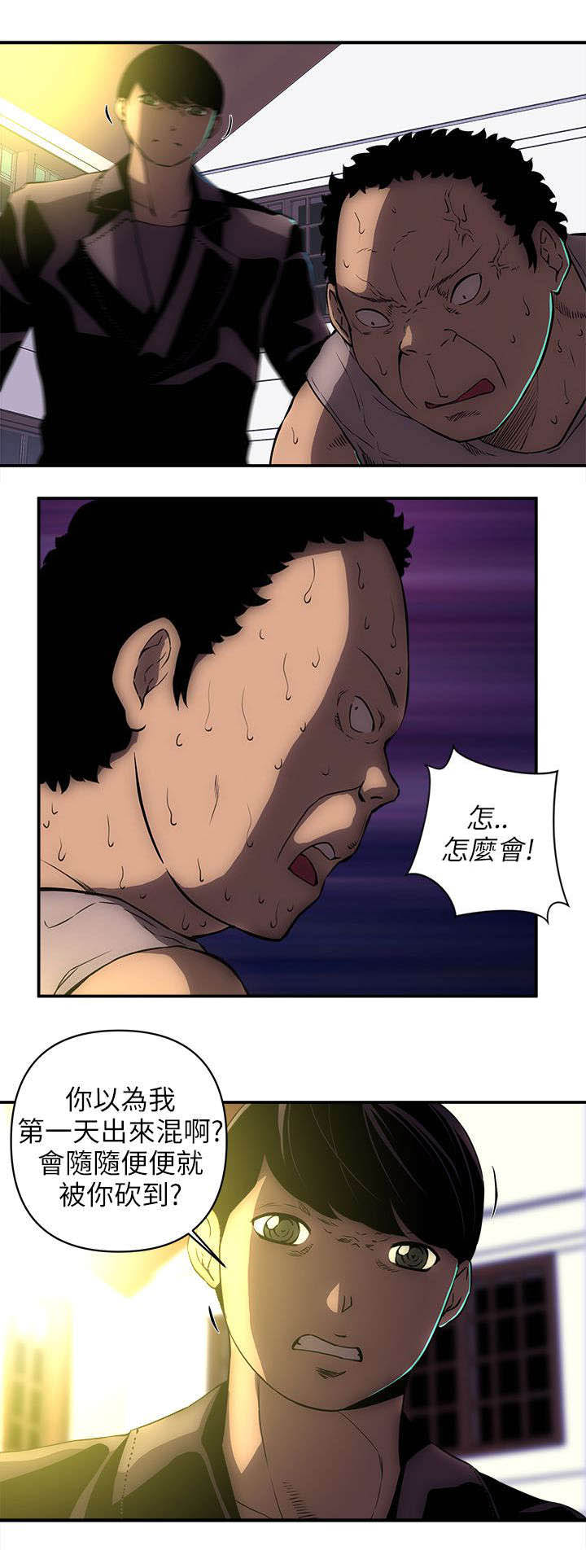 孤村别墅漫画,第39章：报警1图