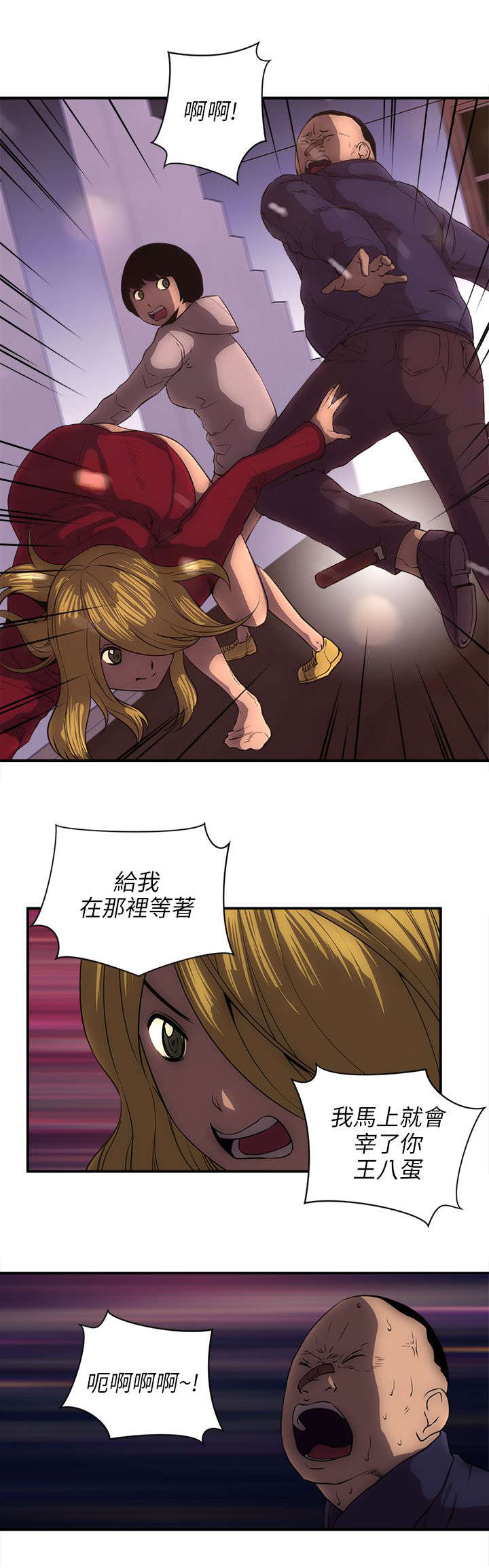 孤村别墅漫画,第43章：最后一招1图