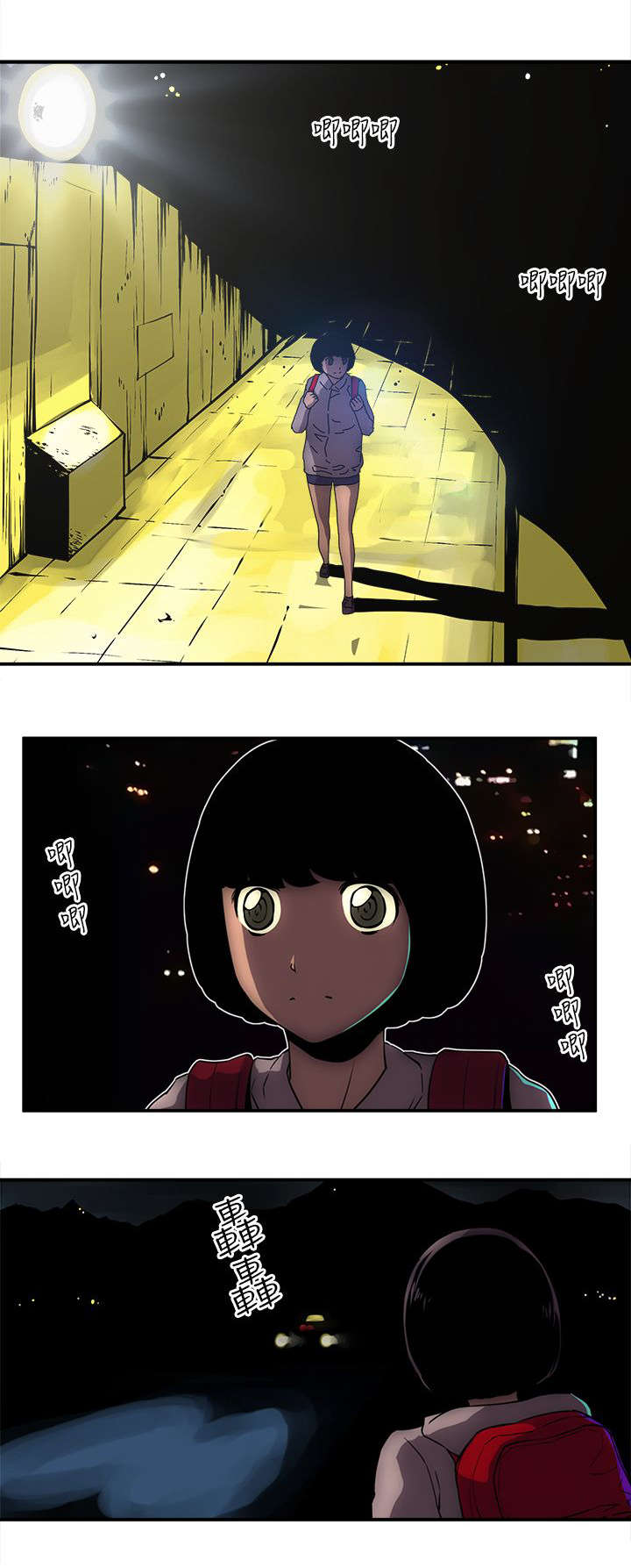 孤村别墅漫画,第25章：拳头4图