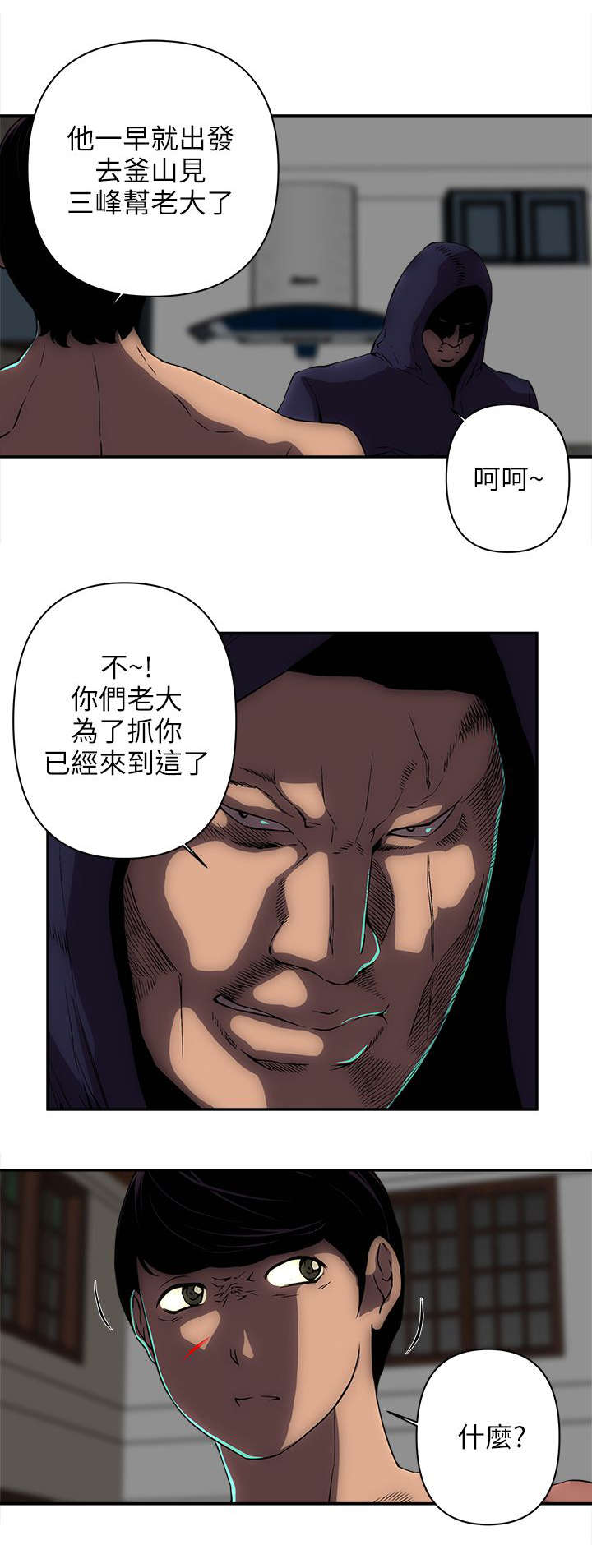 孤村别墅漫画,第21章：三名刺客4图