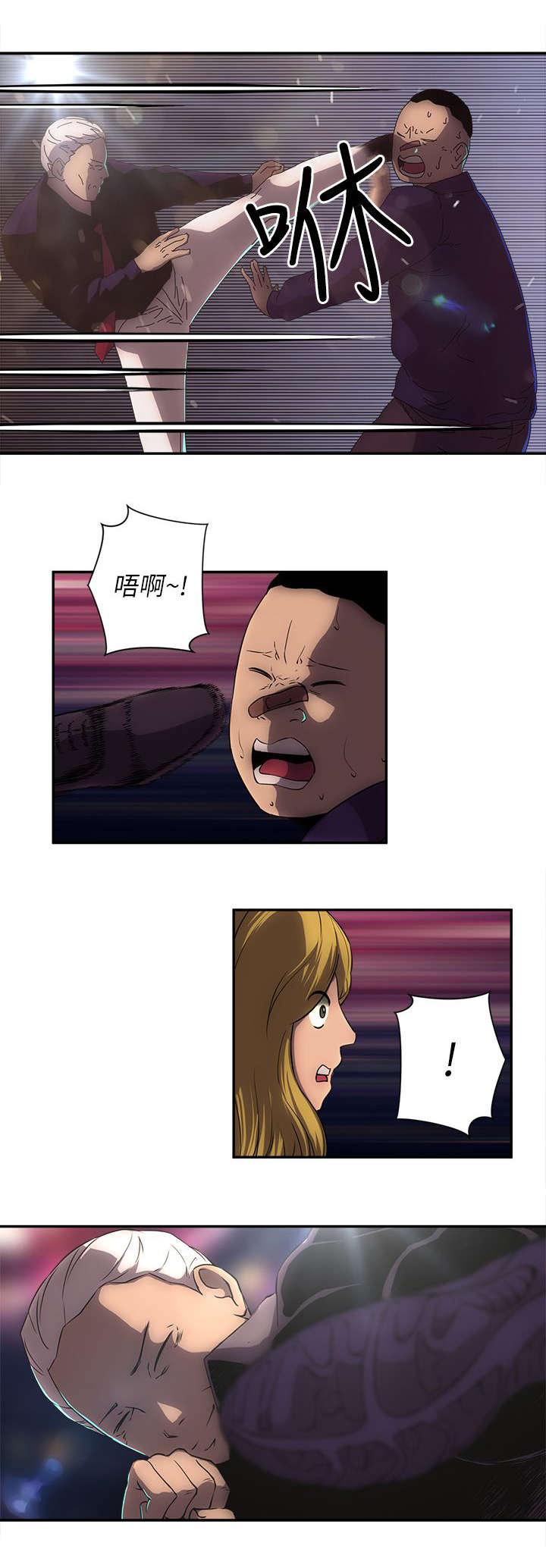 孤村别墅漫画,第24章：建议2图