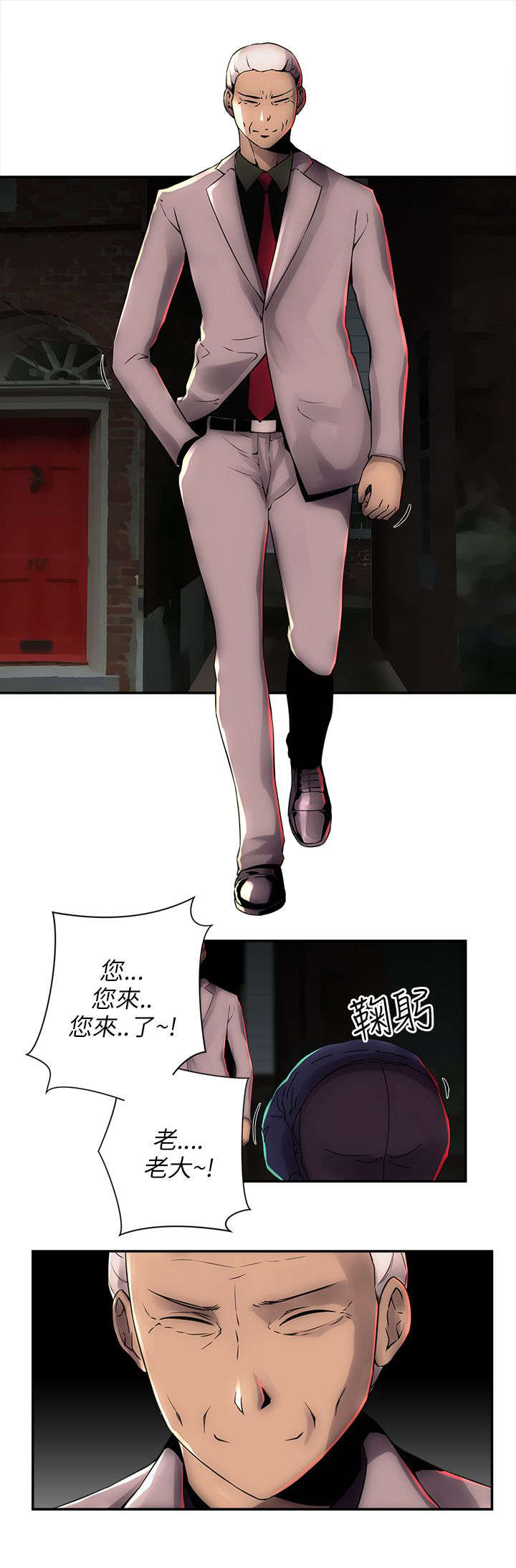 孤村别墅漫画,第12章：带我离开5图