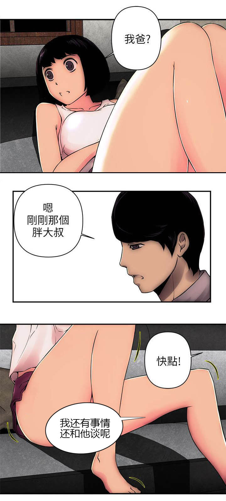 孤村别墅漫画,第4章：怪人5图