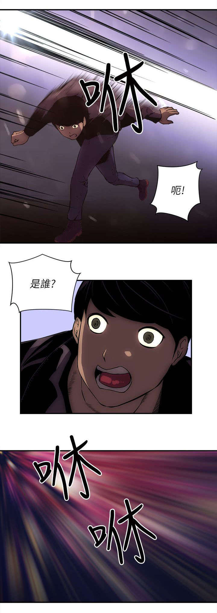 孤村别墅漫画,第32章：装死2图