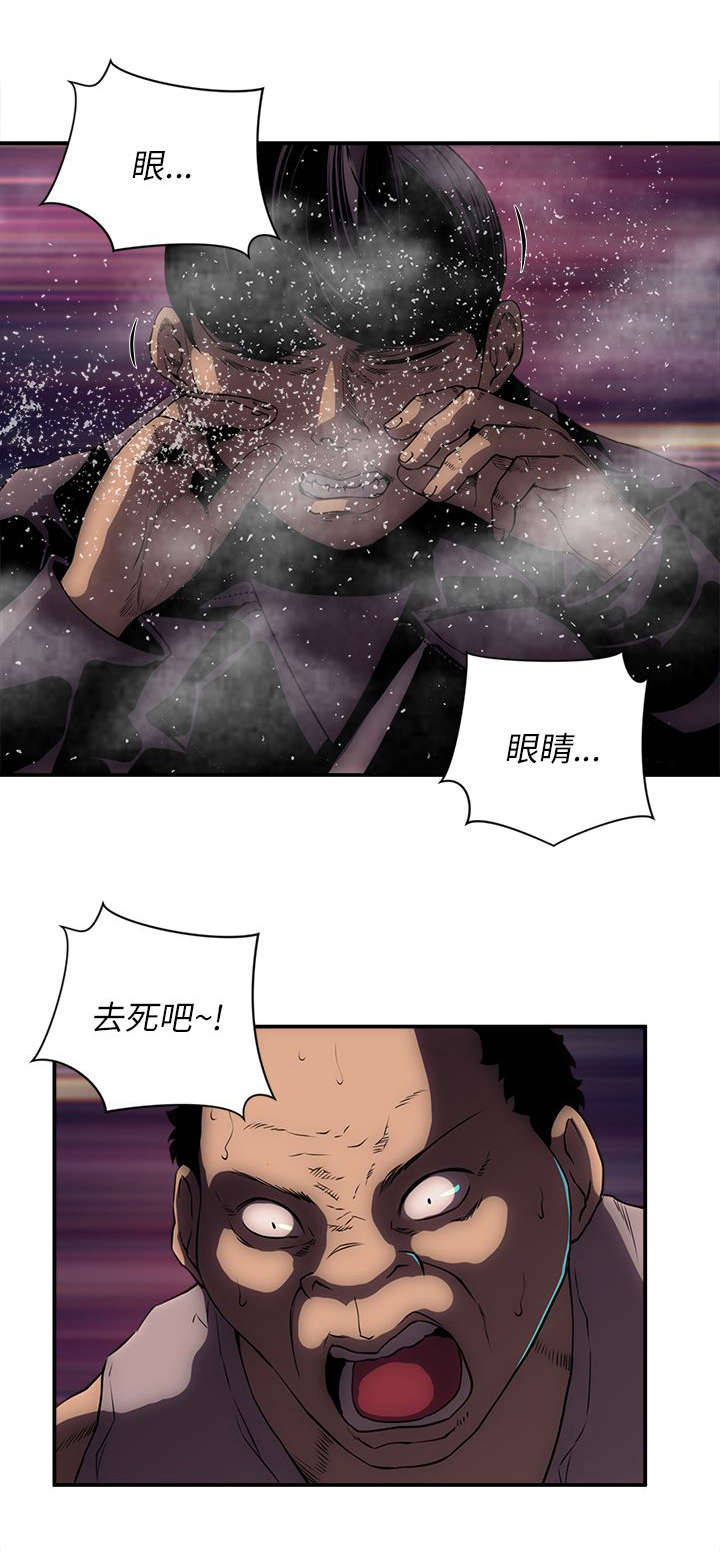 孤村别墅漫画,第38章：地上有个人5图