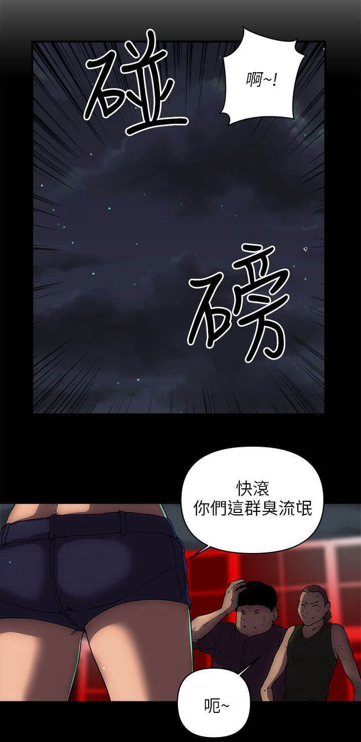 孤村别墅漫画,第33章：小弟4图
