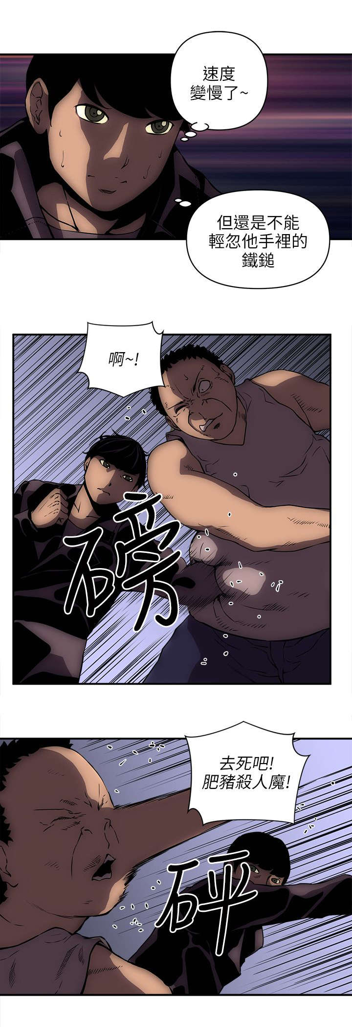 孤村别墅漫画,第38章：地上有个人4图