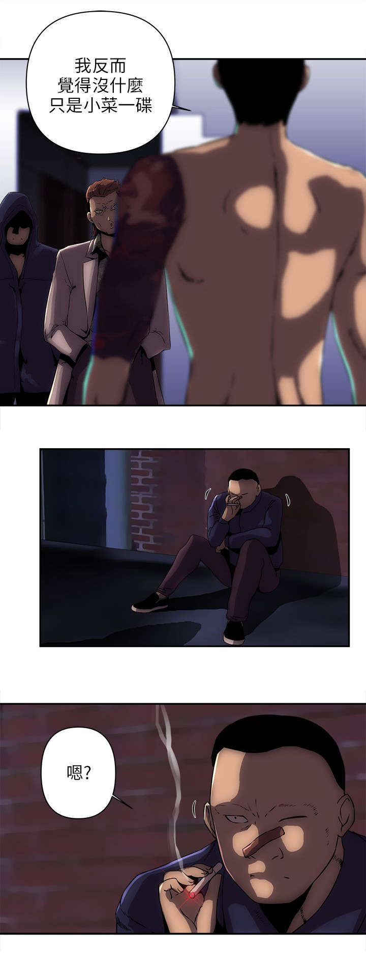 孤村别墅漫画,第18章：背叛2图