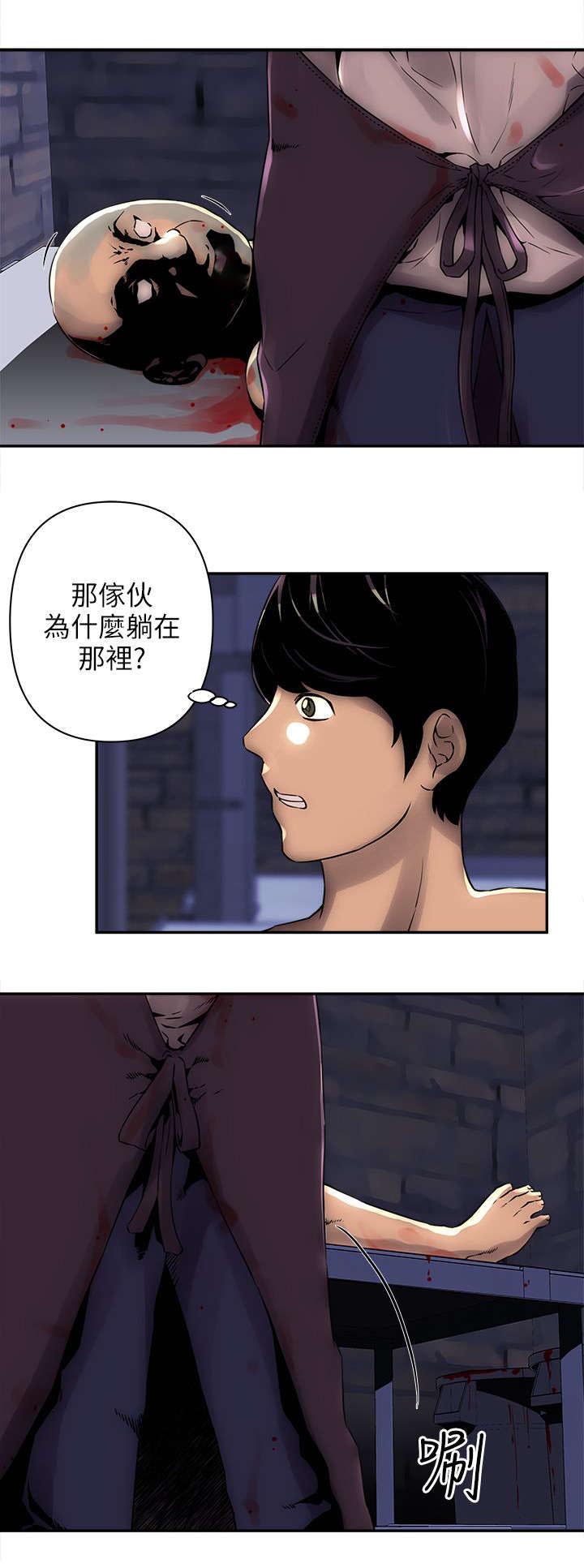孤村别墅漫画,第8章：断手3图