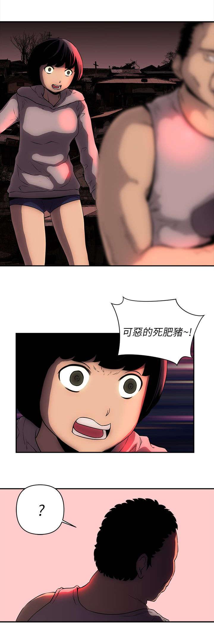 孤村别墅漫画,第45章：营救4图