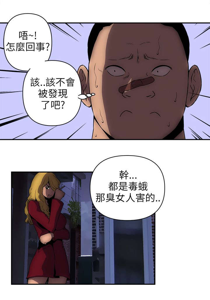 孤村别墅漫画,第24章：建议1图
