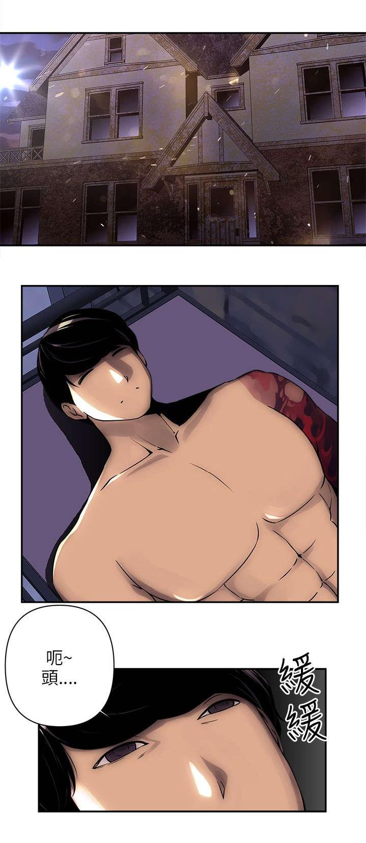 孤村别墅漫画,第8章：断手5图