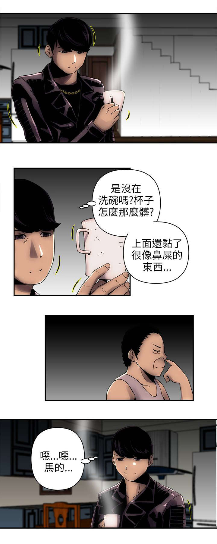 孤村别墅漫画,第3章：进屋3图