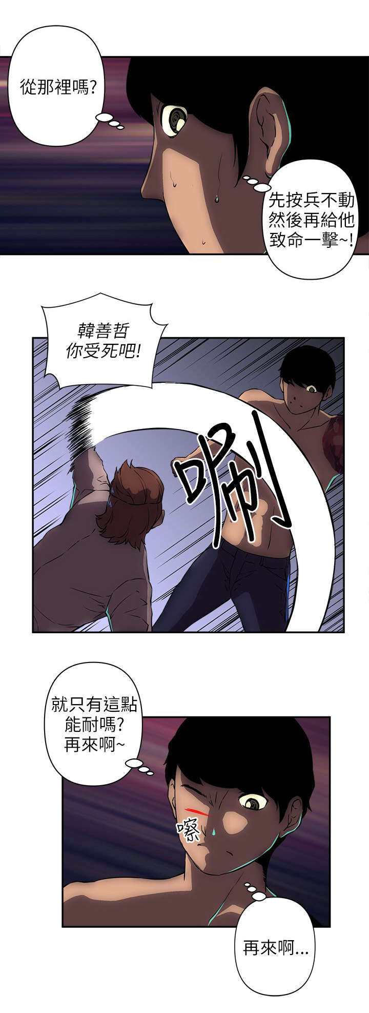孤村别墅漫画,第20章：贫民窟2图