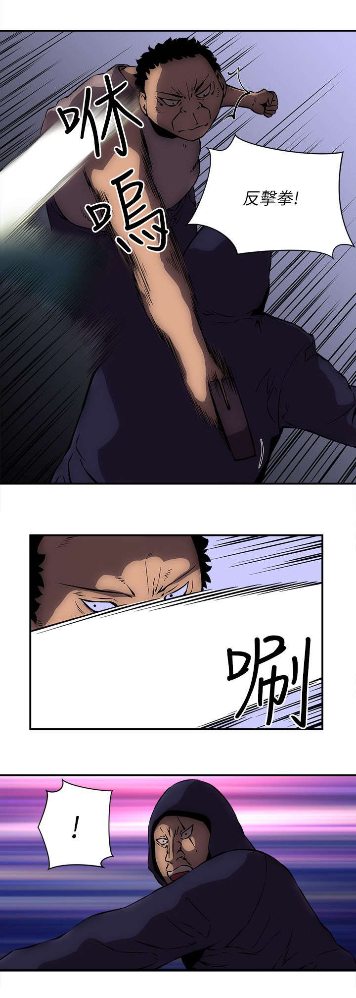 孤村别墅漫画,第26章：不能离开5图