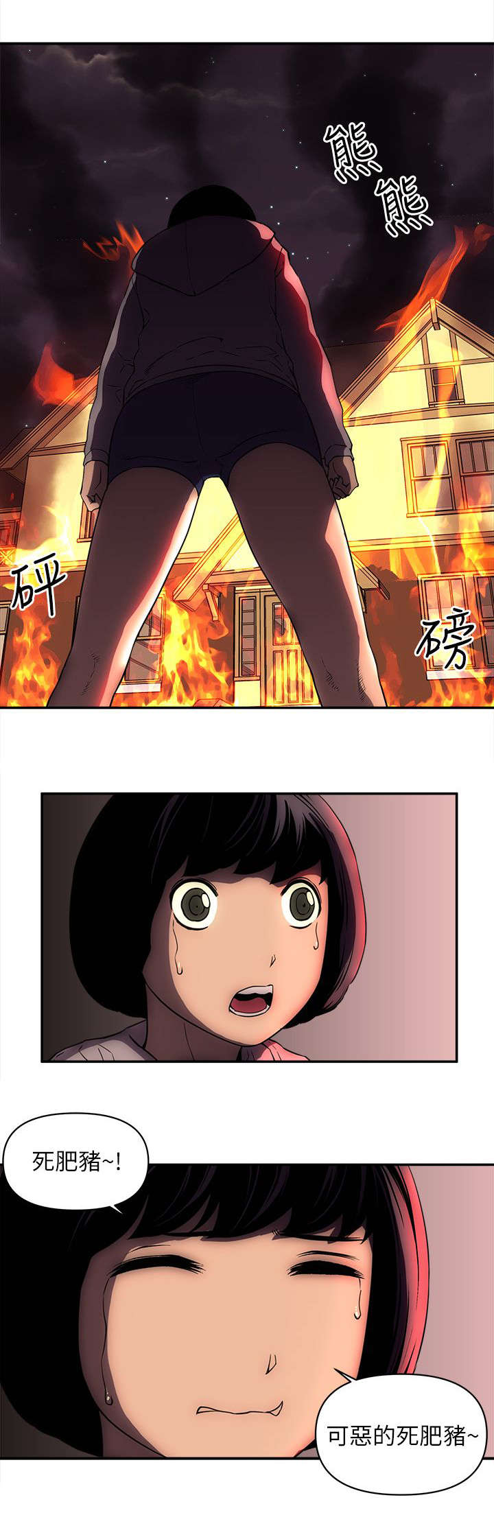 孤村别墅漫画,第45章：营救3图