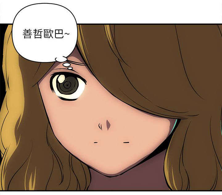孤村别墅漫画,第33章：小弟3图