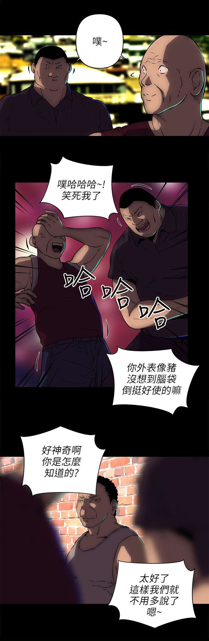 孤村别墅漫画,第30章：离开这里2图