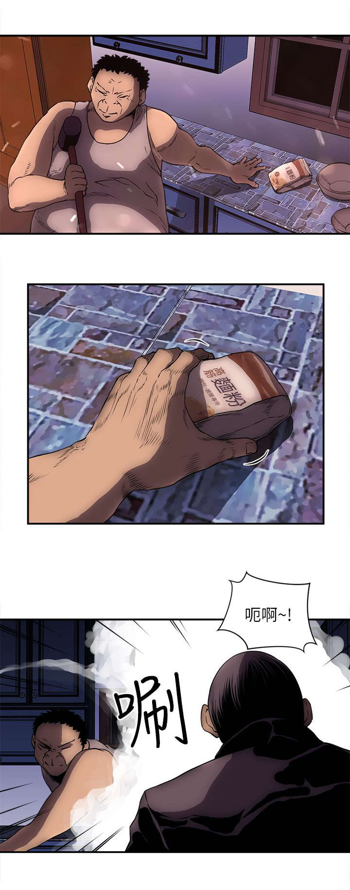 孤村别墅漫画,第38章：地上有个人4图