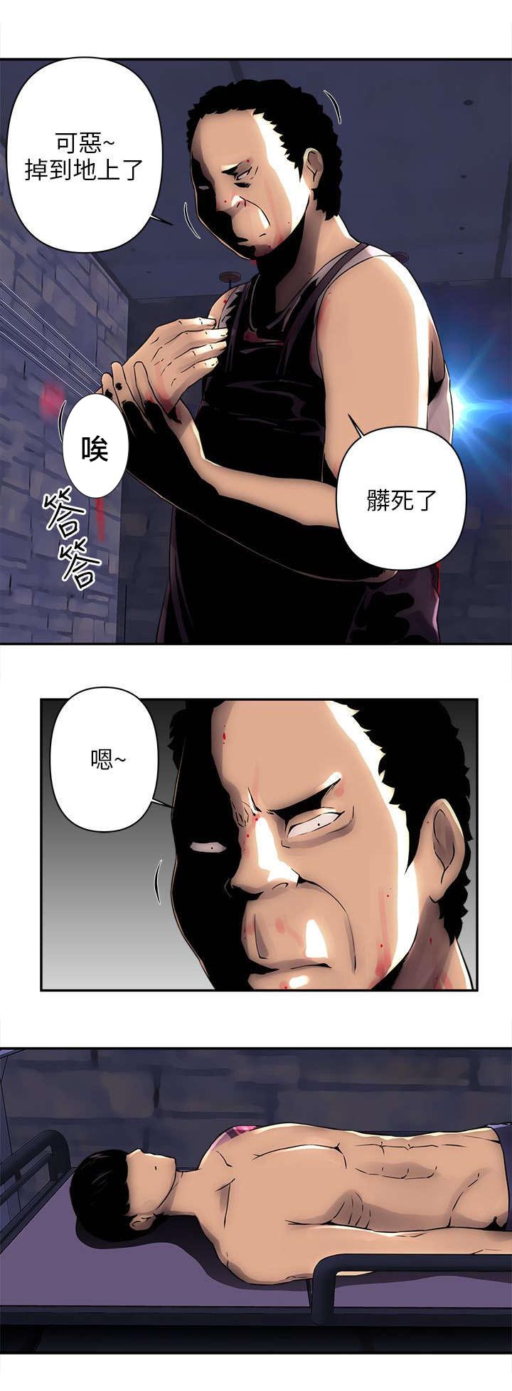 孤村别墅漫画,第9章：门锁了5图