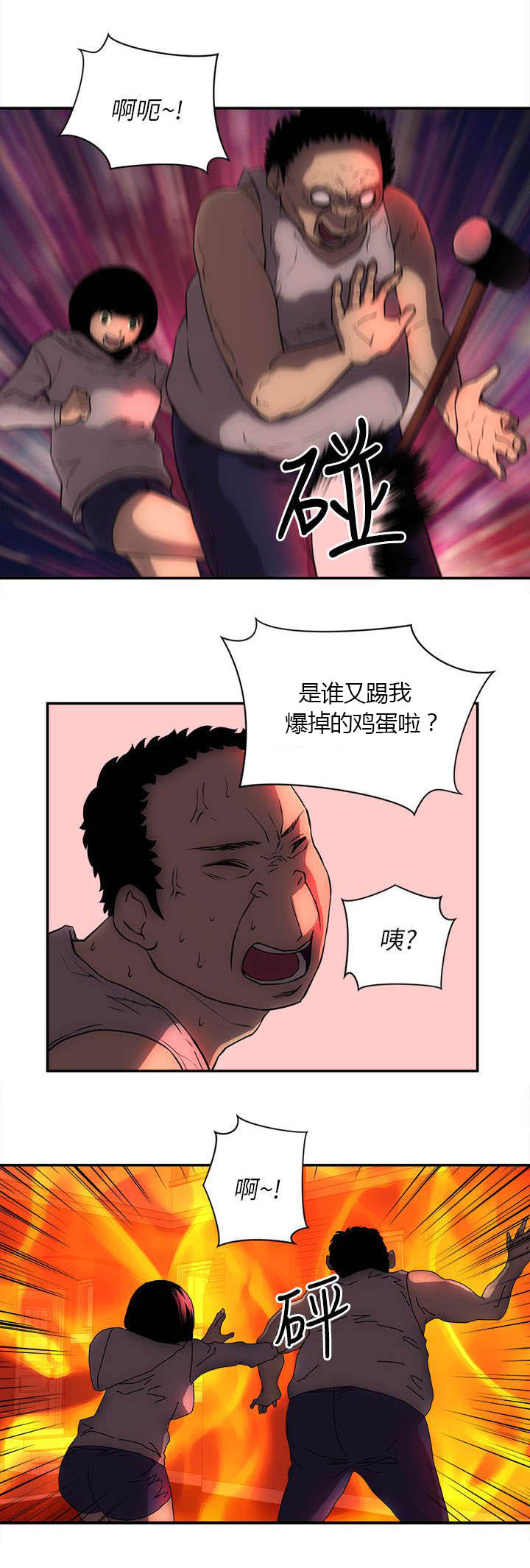 孤村别墅漫画,第45章：营救5图