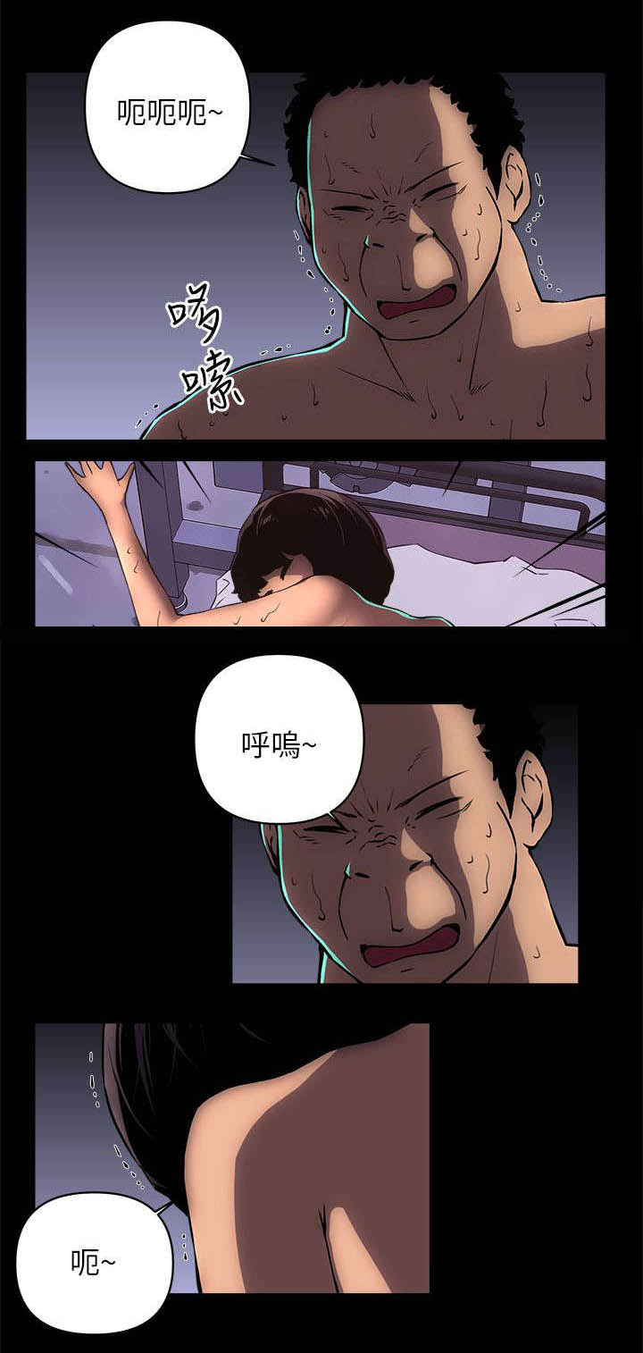 孤村别墅漫画,第29章：反抗的后果1图