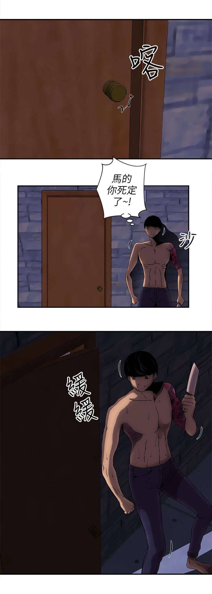 孤村别墅漫画,第11章：开始行动1图