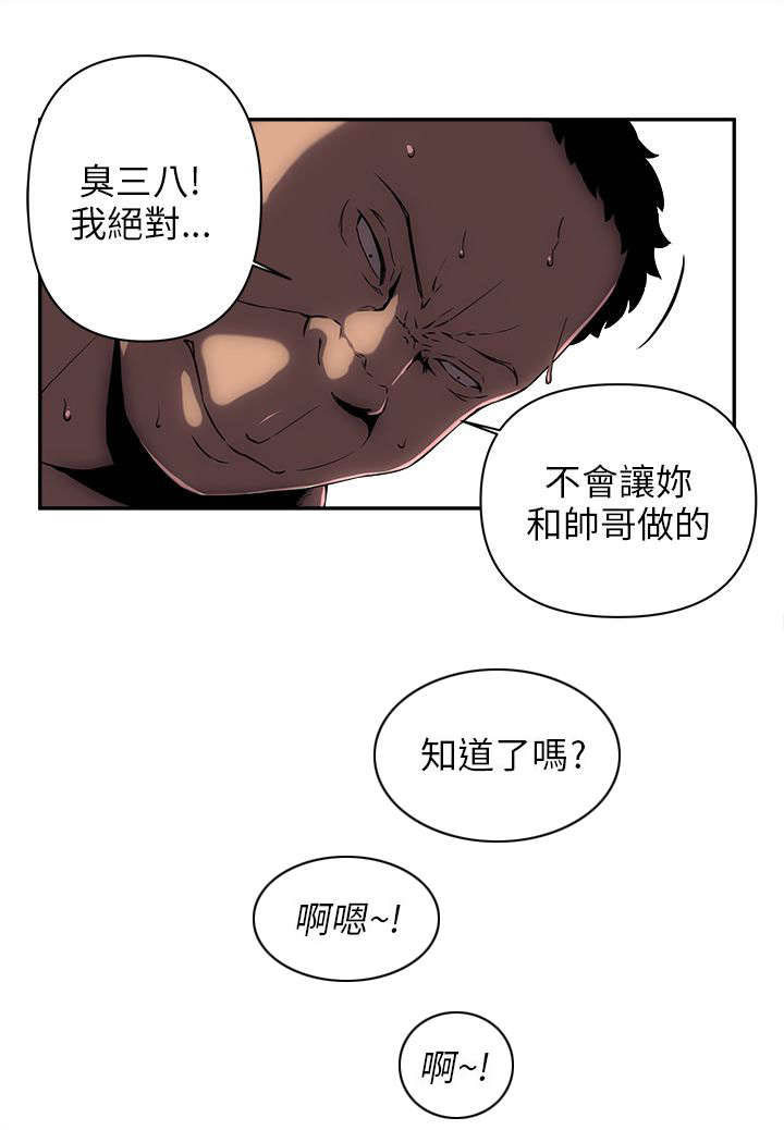 孤村别墅漫画,第10章：来了2图