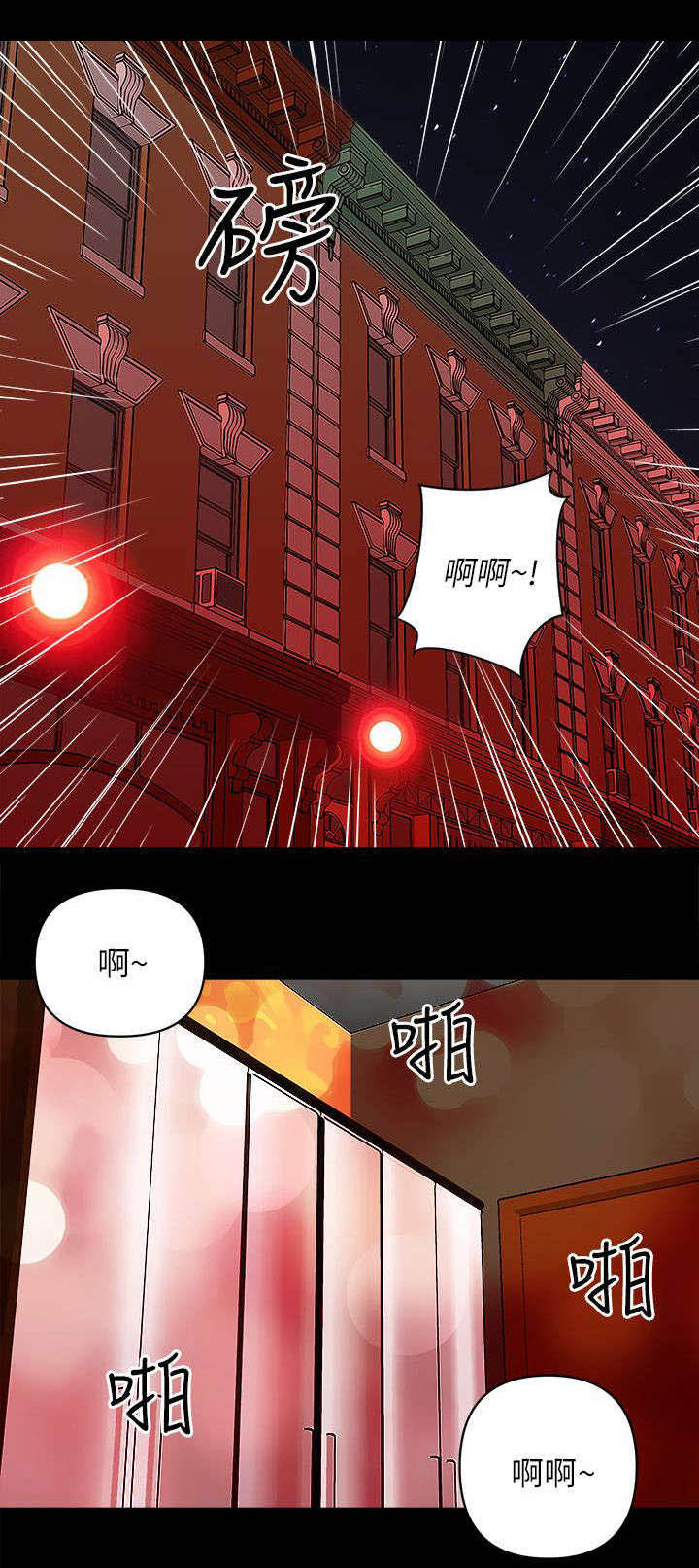 孤村别墅漫画,第33章：小弟4图