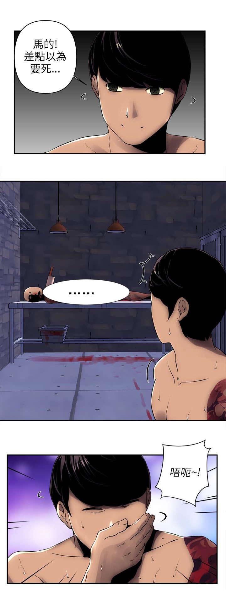 孤村别墅漫画,第9章：门锁了3图