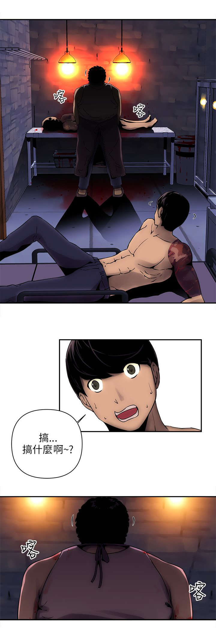 孤村别墅漫画,第8章：断手2图