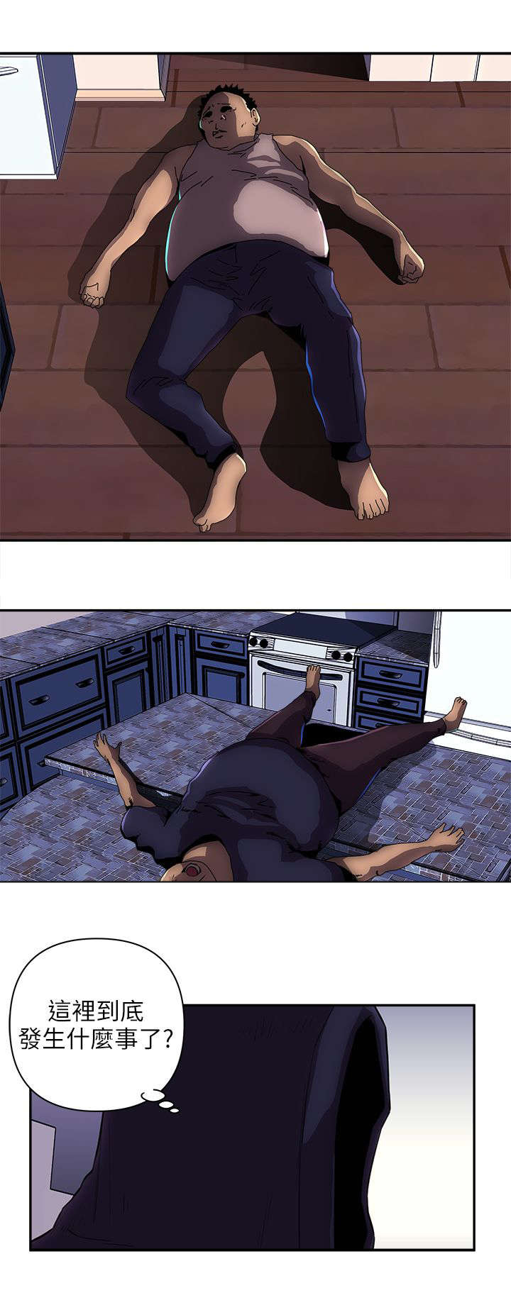 孤村别墅漫画,第17章：跟我们走吧1图