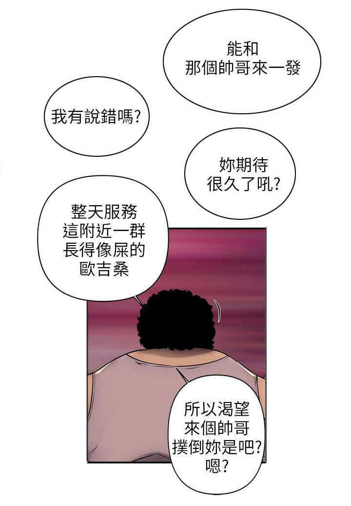 孤村别墅漫画,第10章：来了1图