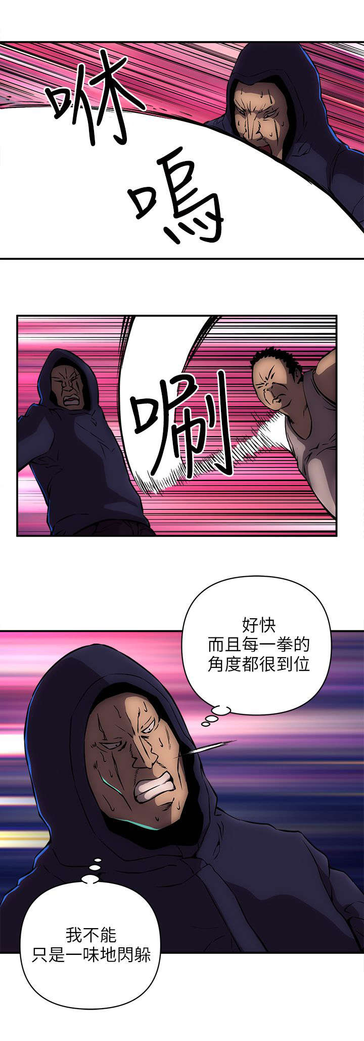 孤村别墅漫画,第26章：不能离开3图