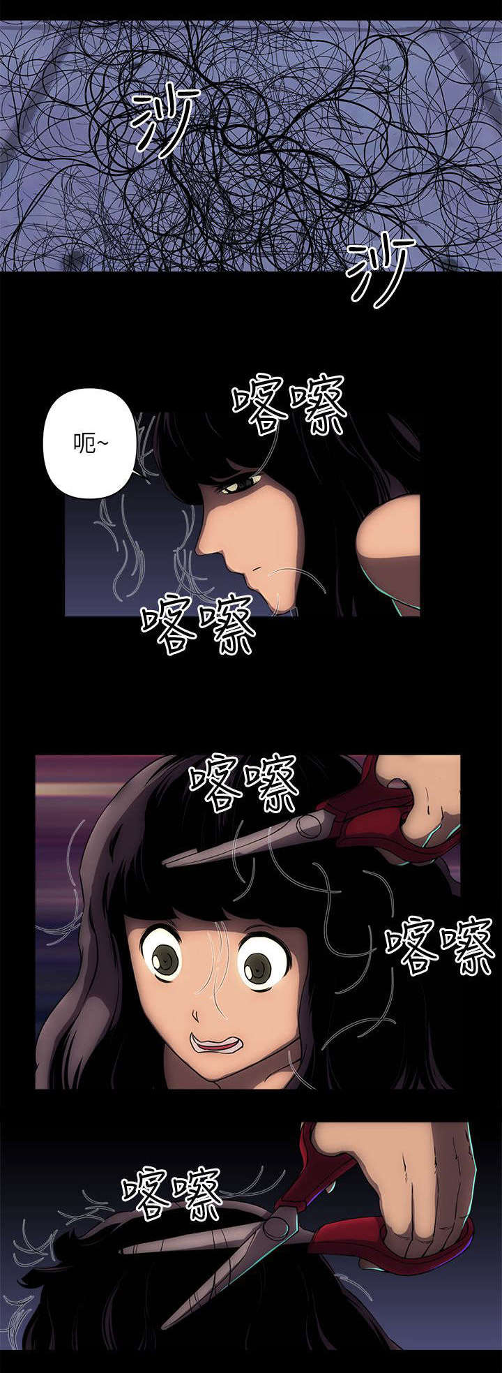 孤村别墅漫画,第22章：那个人2图