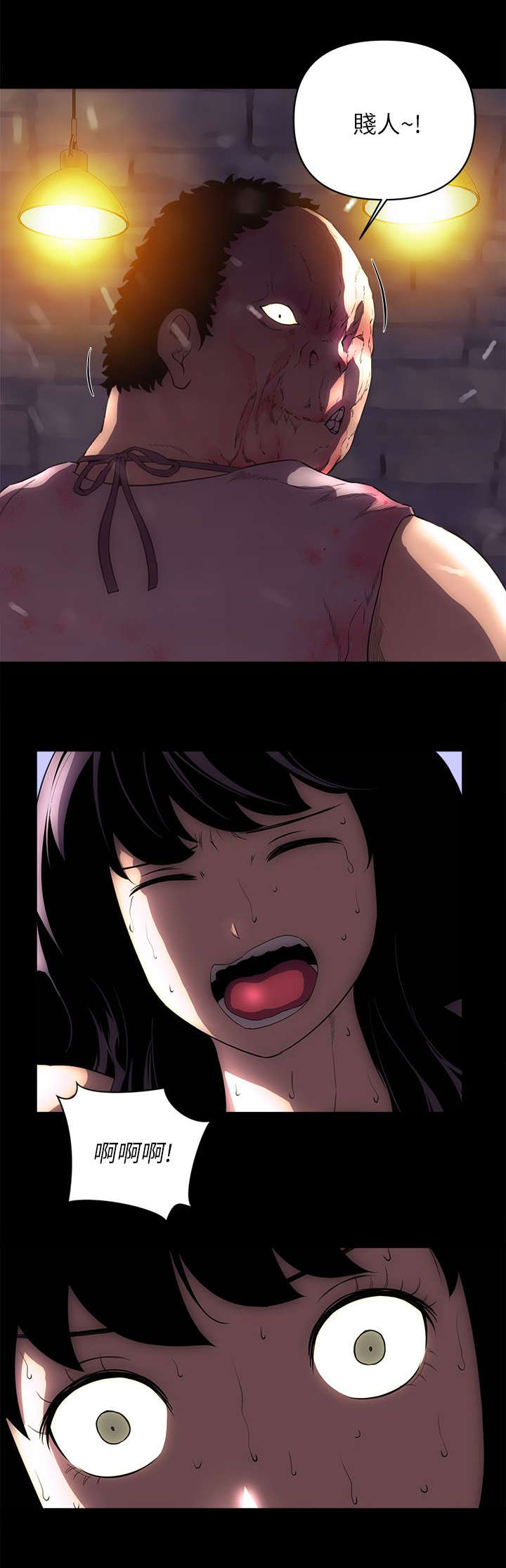 孤村别墅漫画,第47章：下落不明3图