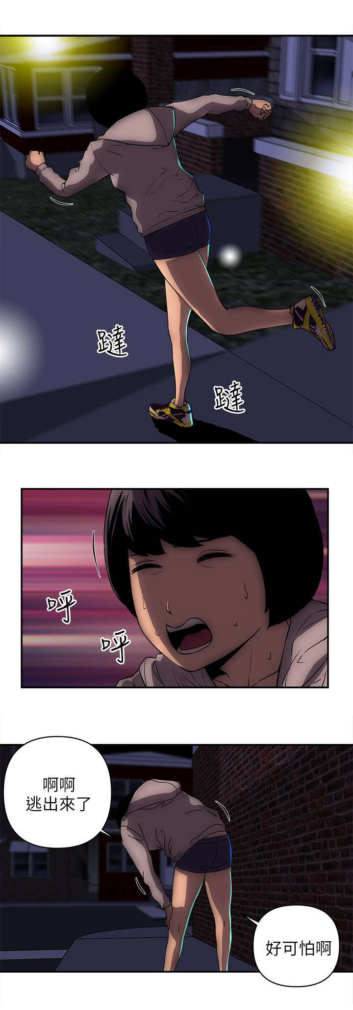 孤村别墅漫画,第44章：失火了3图