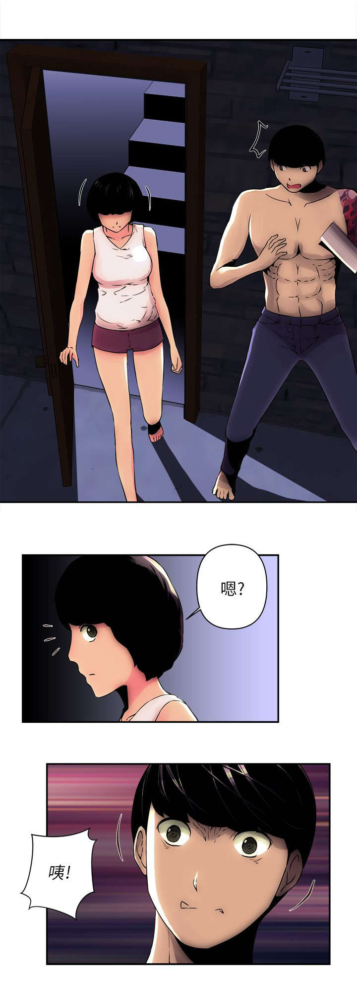 孤村别墅漫画,第11章：开始行动2图