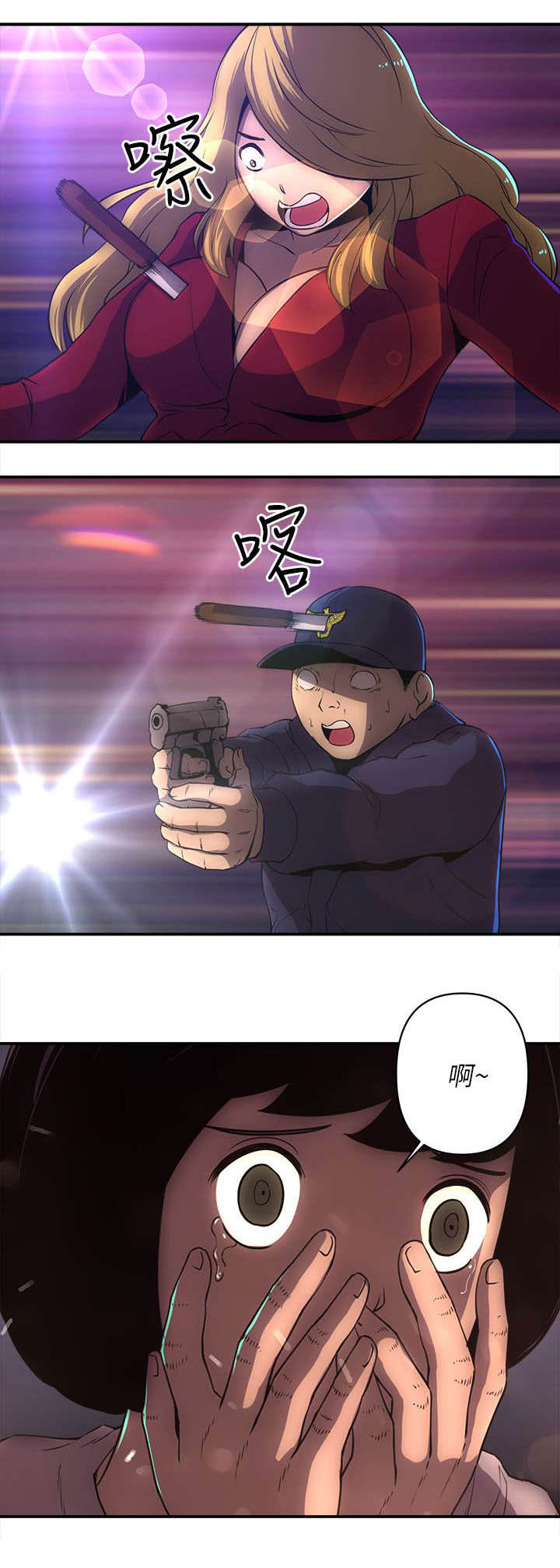 孤村别墅漫画,第42章：快点逃走4图
