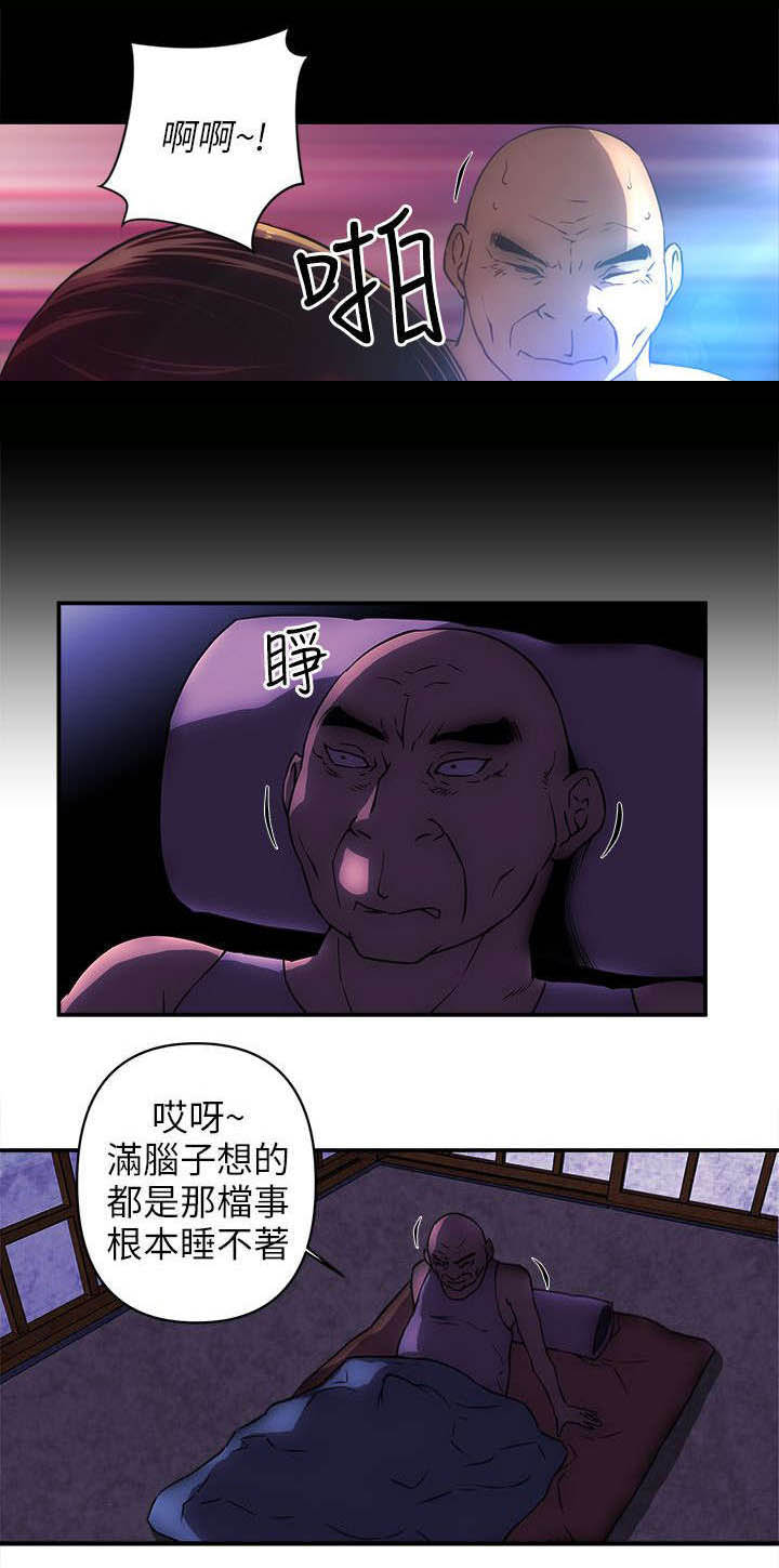孤村别墅漫画,第34章：不安5图