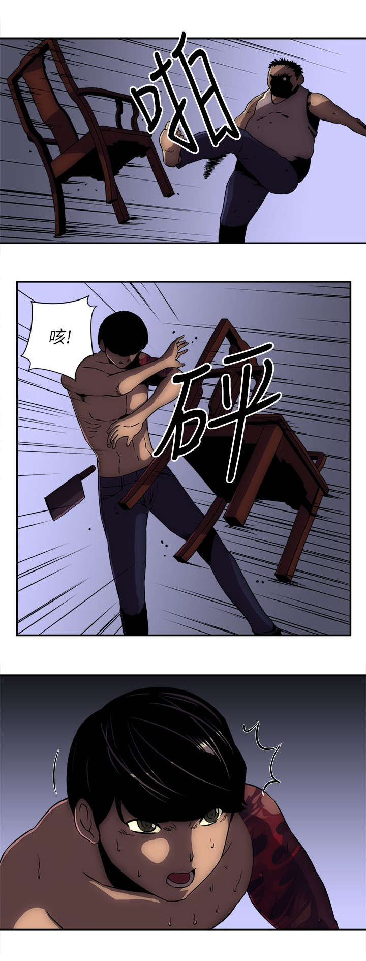 孤村别墅漫画,第15章：猪八戒1图