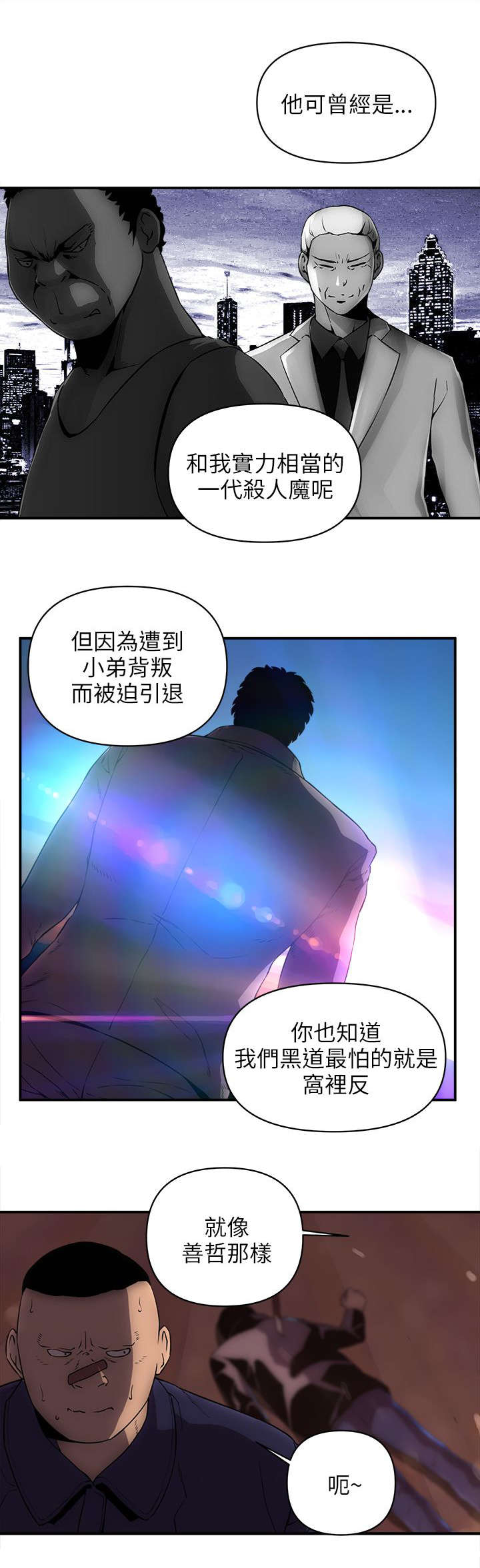 孤村别墅漫画,第41章：警察4图