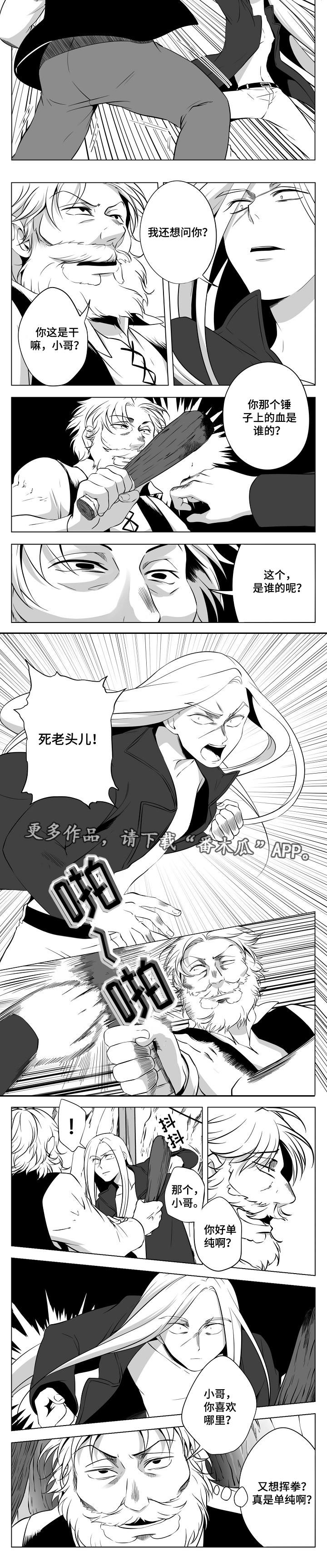 猎龙vn漫画,第15章：在哪里2图