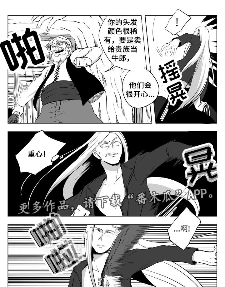 猎龙vn漫画,第15章：在哪里3图