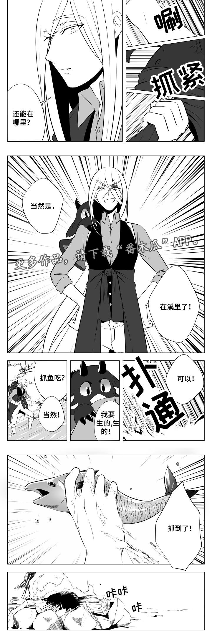 猎龙行动短剧全集漫画,第7章：求救的声音4图